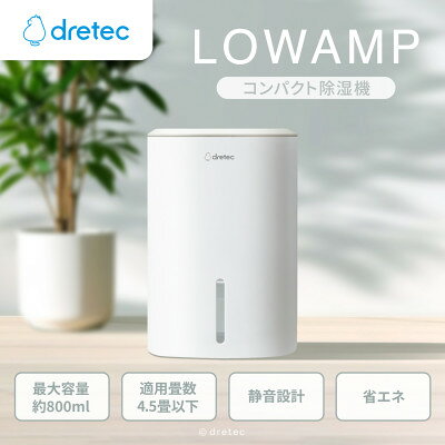 73位! 口コミ数「0件」評価「0」ドリテック コンパクト除湿機 「ロワン」 JY-102WT【配送不可地域：離島・沖縄県】【1689521】