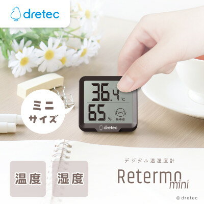 136位! 口コミ数「0件」評価「0」ドリテック デジタル温湿度計「リテーモ・ミニ」 O-448BR【配送不可地域：離島・沖縄県】【1690061】