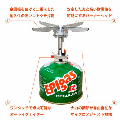 【ふるさと納税】EPIgas REVO-3700 STOVE(レボ3700ストーブ)【1103998】