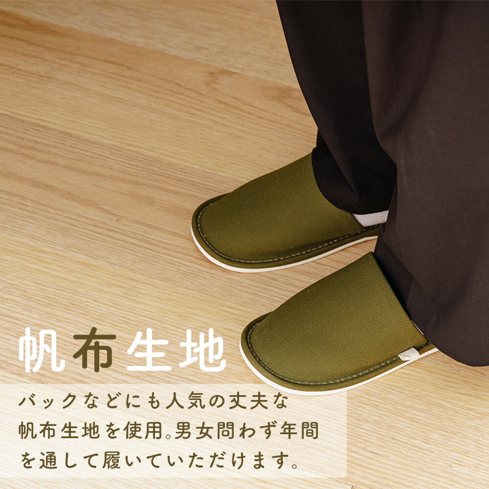 【ふるさと納税】帆布スリッパ　 Mサイズ　5足セット ／ 生活雑貨 洗える 送料無料 埼玉県 No.077