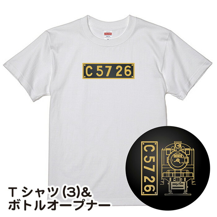 【ふるさと納税】No.380 【C03】SL『C5726』Tシャツ（03）＆ボトルオープナー ／ イラストグッズ セッ...