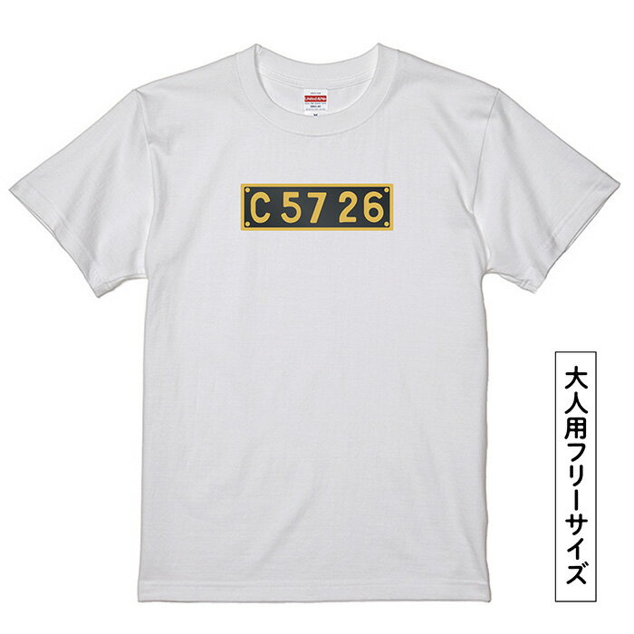 【ふるさと納税】No.380 【C03】SL『C5726』Tシャツ（03）＆ボトルオープナー ／ イラストグッズ セット 蒸気機関車 C57 26号機 送料無料 埼玉県