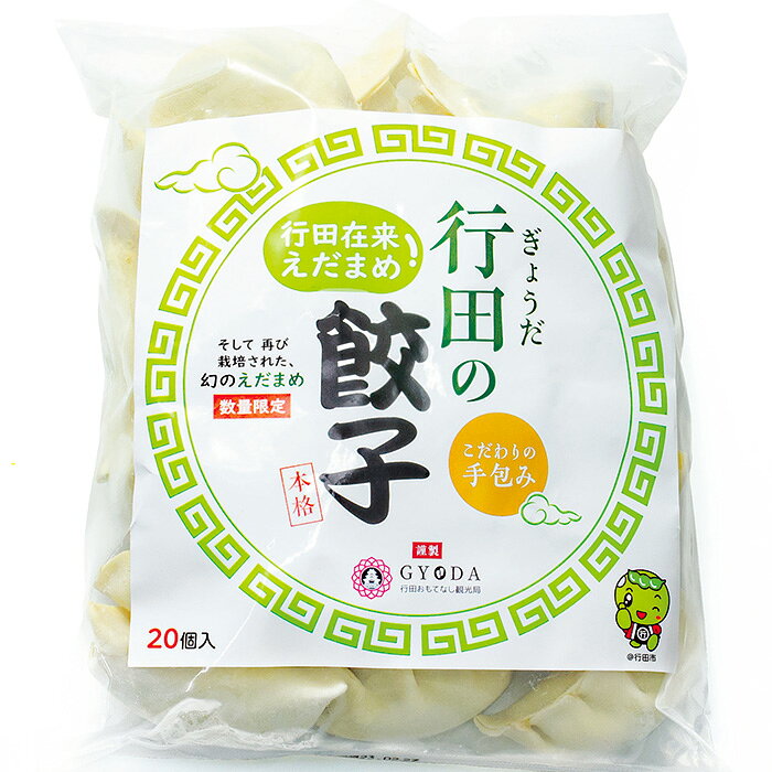 埼玉県行田市の画像2