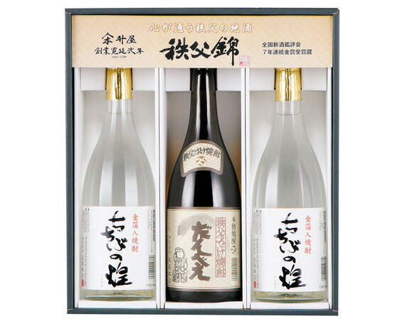 秩父焼酎 3本セット / お酒 米焼酎 送料無料 埼玉県 特産