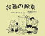 【ふるさと納税】No.241 墓地の除草（秩父聖地公園内の区画墓地） ／ 代行 お墓 墓所 清掃 草取り お彼岸 お盆 埼玉県