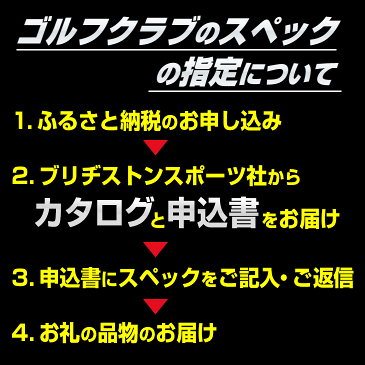 【ふるさと納税】No.208 BRIDGESTONE GOLF TOUR B 19JGR HY　ユーティリティ ／ ゴルフクラブ ゴルフ用品