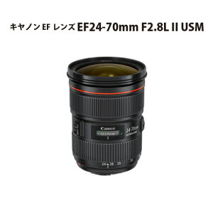 【ふるさと納税】No.308 キヤノン EFレンズ EF24-70mm F2.8L II USM ／...