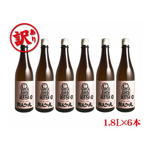 【ふるさと納税】No.318 【訳アリ】秩父錦だんべえ焼酎6本セット　1.8L×6本 ／ お酒 日本酒 セット 飲...