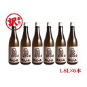 【ふるさと納税】No.318 【訳アリ】秩父錦だんべえ焼酎6本セット 1.8L 6本 ／ お酒 日本酒 セット 飲み比べ 送料無料 埼玉県