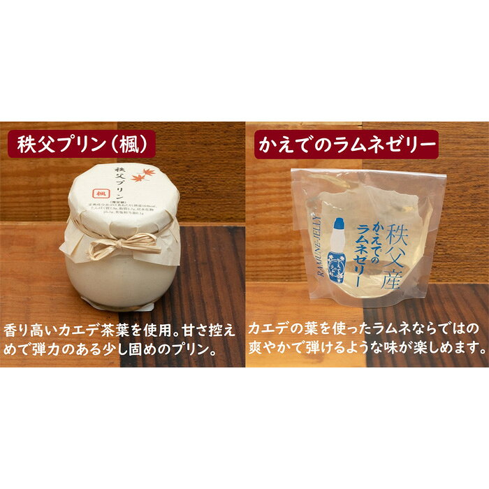 埼玉県秩父市の【ふるさと納税】 メイプラーセット ／ お菓子 焼菓子 メープル メープルシロップ 送料無料 埼玉県 特産 No.351｜アングル2
