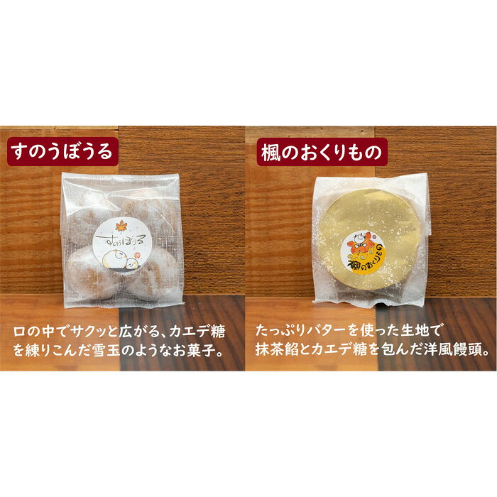 埼玉県秩父市の【ふるさと納税】 メイプラーセット ／ お菓子 焼菓子 メープル メープルシロップ 送料無料 埼玉県 特産 No.351｜アングル3