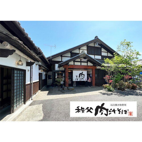 【ふるさと納税】 秩父まちなか飲食店共通食事券　寄付金額50000円 ／ チケット 居酒屋 そば屋 テイクアウト 送料無料 埼玉県 No.370