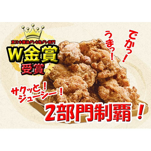 唐揚げ専門店の旨塩唐揚げ / からあげ カラアゲ 送料無料 埼玉県