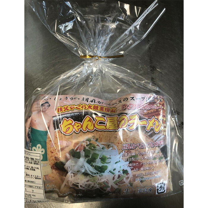 【ふるさと納税】 ちゃんこ屋のラーメン 5袋セット ／ ピリ辛スープ 麺類 つけ麺 送料無料 埼玉県 No.438