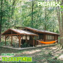 【ふるさと納税】No.457 PICA秩父 30000円相当 宿泊補助券 / チケット 宿泊券 送料無料 埼玉県