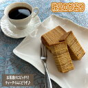 【ふるさと納税】No.486 秩父のかおり 6個入 / ラム酒 焼菓子 お菓子 送料無料 埼玉県