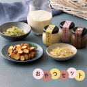 【ふるさと納税】No.512 手づくり豆腐まんてんのおやつセット / おからラスク おからフレーク 豆腐チョコ 杏仁豆腐 プリン 豆乳 スイーツ 送料無料 埼玉...