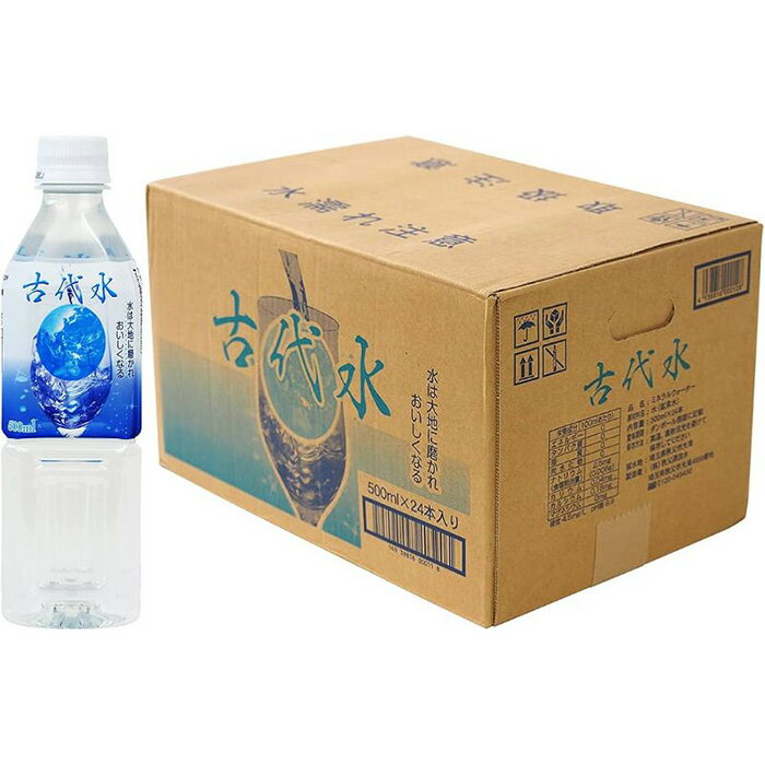 【ふるさと納税】 古代水500ml×24本 ／ ミネラルウォーター ペットボトル お水 軟水 アルカリイオン水 送料無料 埼玉県 No.516