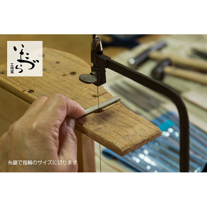 【ふるさと納税】 世界に一つだけのシルバーリング作り体験（1名様） ／ 指輪 イアリング アクセサリー 創作 送料無料 埼玉県 No.521 f112071-chichibu-10000464 埼玉県秩父市 サンプル画像3