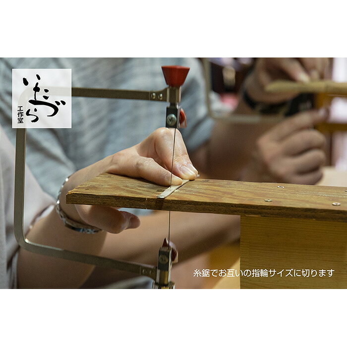 【ふるさと納税】 世界に一つだけのシルバーリング作り体験（2名様） ／ 指輪 イアリング アクセサリー 創作 送料無料 埼玉県 No.523 f112071-chichibu-10000469 埼玉県秩父市 サンプル画像3