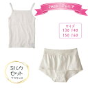 【ふるさと納税】No.534 Fleepジュニアブラキャミ ミルクセット1セット / 綿100% キッズ 肌着 下着 アンダーウェア 日本製 送料無料 埼玉県