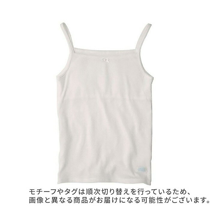 【ふるさと納税】 Fleepジュニアブラキャミ　ミルクセット1セット ／ 綿100％ キッズ 肌着 下着 アンダーウェア 日本製 送料無料 埼玉県 No.534