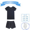 【ふるさと納税】No.537 Fleepボーイズインナー ブルーベリーセット(半袖)1セット / 綿100% キッズ 肌着 下着 アンダーウェア 日本製 送料無...