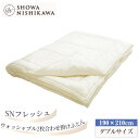 【ふるさと納税】No.570 SN フレッシュ ウォッシャブル2枚合わせ掛けふとん ダブル / 掛け布団 抗菌 防臭 丈夫 長持ち 洗濯可 送料無料 埼玉県(3)