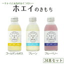 【ふるさと納税】No.585 ホエイのきもち24本セット(プレーン・ゴールデンカボス・ブルーベリー) / 飲料 乳清 ビタミン ミネラル 健康 送料無料 埼玉県