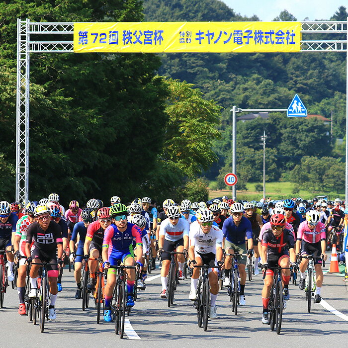 【ふるさと納税】第74回秩父宮杯埼玉県自転車道路競走大会一般の部出走権（1名様分） ／ ロードレース大会 参加チケット 自転車競技 スポーツ 埼玉県秩父市 No.598
