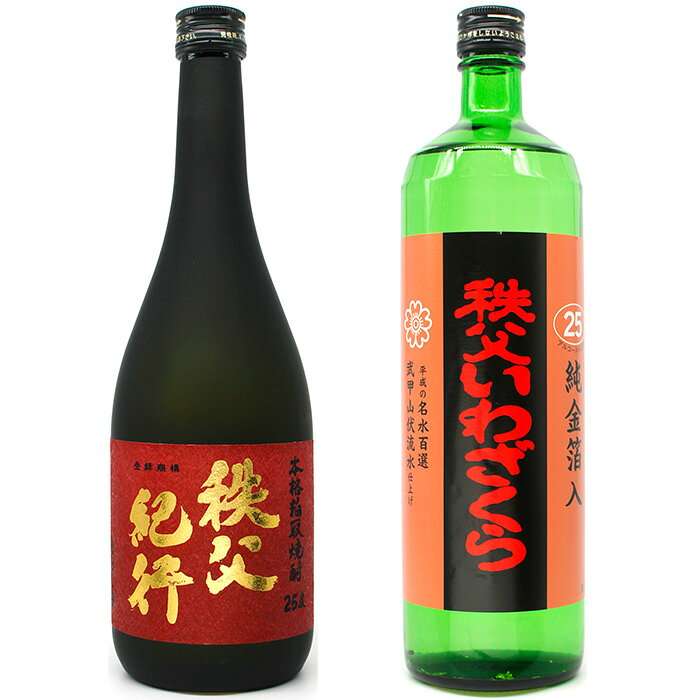 武甲酒造 秩父紀行・秩父いわざくらセット / お酒 日本酒 飲み比べ 唯一無二 送料無料 埼玉県 No.638