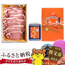 【ふるさと納税】No.104 豚肉の味噌漬け ロース肉460...