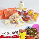 【ふるさと納税】No.123 ポテくまくんグッズ詰合せ...