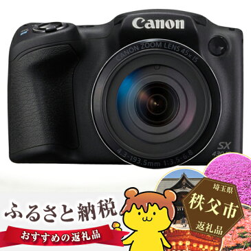 【ふるさと納税】No.182 キヤノンデジタルカメラ PowerShot SX430 IS、SDカード付