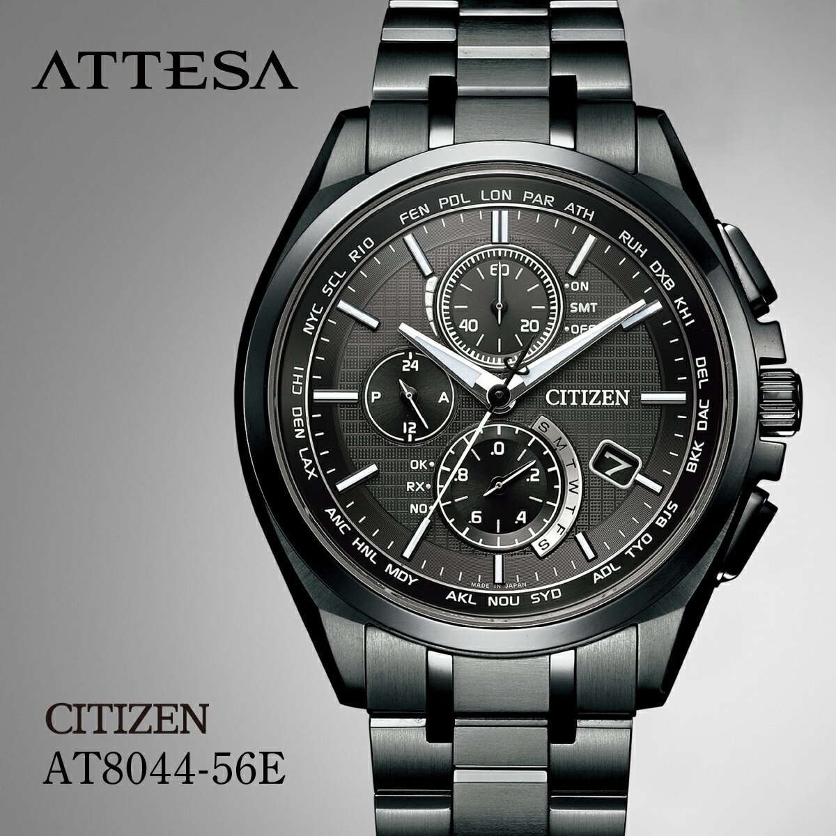 CITIZEN ATTESA AT8044-56E | シチズン citizen アテッサ 腕時計 時計 正規品 メンズ ビジネス スーツ カジュアル フォーマル 贈答 贈答用 ギフト プレゼント 父の日 国内製造 国産 電波 ソーラー エコドライブ チタニウム 10気圧防水 防水 埼玉県 所沢市