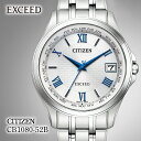 【ふるさと納税】CITIZEN EXCEED CB1080-52B | シチズン citizen エクシード 腕時計 時計 正規品 メンズ ビジネス スーツ カ...