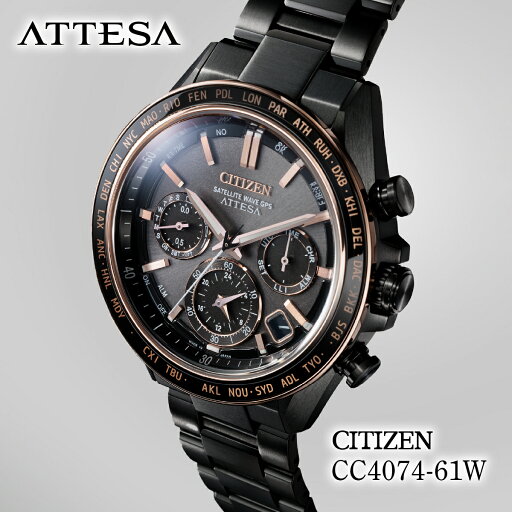 【ふるさと納税】CITIZEN ATTESA CC4074-61W | シチズン citizen アテッサ 腕時計 時計 正規品 メンズ ビジネス スーツ カジュアル フォーマル 贈答 贈答用 ギフト プレゼント 父の日 国内製造 国産 電波 ソーラー エコドライブ サファイアガラス チタニウム 埼玉県 所沢市 【ふるさと納税】CITIZEN ATTESA CC4074-61W | シチズン citizen アテッサ 腕時計 時計 正規品 メンズ ビジネス スーツ カジュアル フォーマル 贈答 贈答用 ギフト プレゼント 父の日 国内製造 国産 電波 ソーラー エコドライブ サファイアガラス チタニウム 埼玉県 所沢市