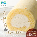 【ふるさと納税】うずらdeルーロー(ロールケーキ) 1本 うずら屋 | 卵 うずら うずらの卵 ケーキ ロールケーキ 焼き菓子 スイーツ お菓子 焼き菓子 洋菓子 生クリーム ふわふわ デザート おいしい おすすめ お土産 ギフト 贈答品 埼玉県 所沢市(4)