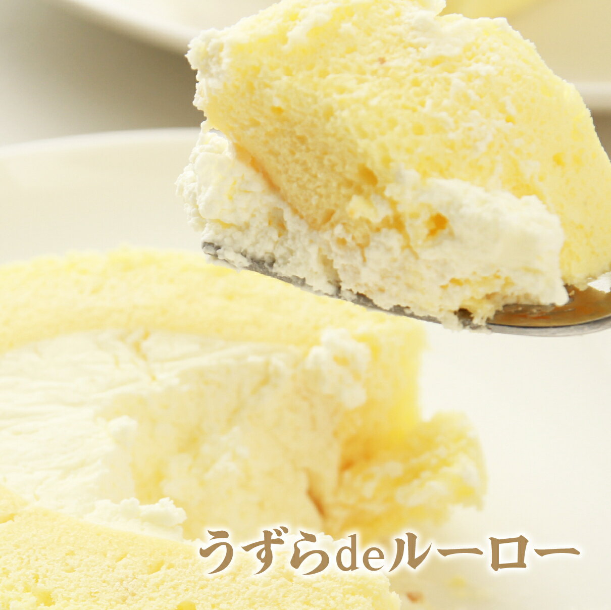 【ふるさと納税】うずらdeルーロー(ロールケーキ) 1本 うずら屋 | 卵 うずら うずらの卵 ケーキ ロールケーキ 焼き菓子 スイーツ お菓子 焼き菓子 洋菓子 生クリーム ふわふわ デザート おいしい おすすめ お土産 ギフト 贈答品 埼玉県 所沢市