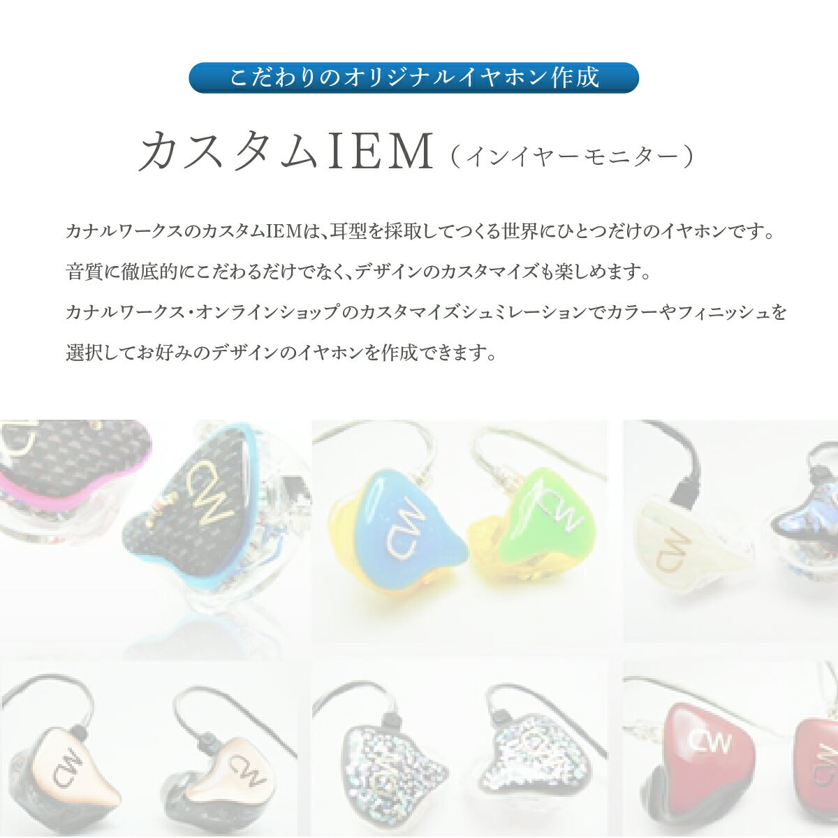 【ふるさと納税】4種のオンラインストア クーポン券 カナルワークス | クーポン イヤホン インイヤーモニター IEM ハンドメイド 音楽鑑賞 オーディオ ミュージシャン エンジニア 音響 遮音性 プロ仕様 ポップス ロック クラシック ジャズ 埼玉県 所沢市