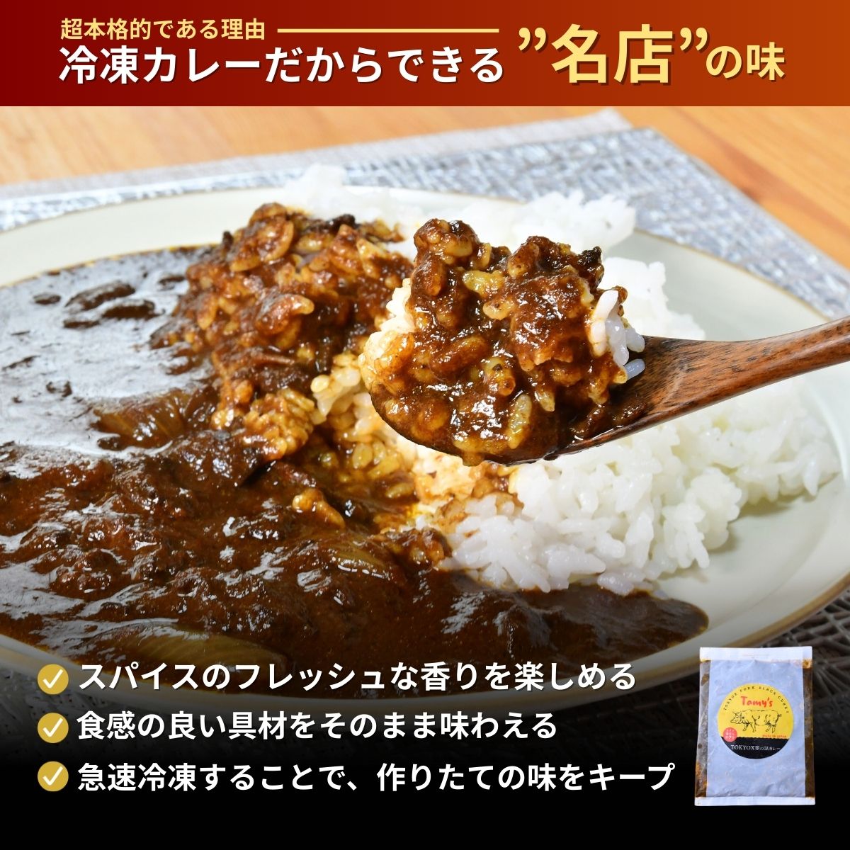 【ふるさと納税】カレー 冷凍カレー 東京X豚の黒カレー 180g×5袋 / 180g×10袋 タミー食品 | ポークカレー 黒カレー 豚 豚肉 ポーク ブランド豚 TOKYOX豚 ジューシー 保存食 常備食 ギフト 自宅用 おいしい おすすめ 埼玉県 所沢市
