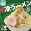 【ふるさと納税】ジャンクガレッジ冷凍ラーメン3食 松富士食品 | ジャンガレ 二郎系 ラーメン 冷凍ラーメン 行列店 セット まぜそば 太麺 極太麺 濃厚 豚骨スープ 豚骨醤油 中華そば G系 焼豚 ガッツリ系 チャーシュー ソウルフード お取り寄せ お土産 ギフト 埼玉県 所沢市 12,000円