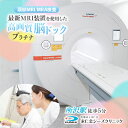 【ふるさと納税】脳ドックプラチナ (頭部MRI/MRA検査) チケット | 予約 MRI 頭部MRI MRA 頭部MRA 検診 脳梗塞 高画質脳ドック 脳ドック クリニック 医療 永仁会 シーズクリニック 埼玉県 所沢市