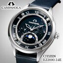 【ふるさと納税】CITIZEN CAMPANOLA EZ2000-14E 俐月 | シチズン citizen カンパノラ 腕時計 時計 正規品 メンズ ビジネス...
