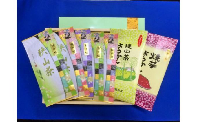 【ふるさと納税】狭山茶味わいセットD　【お茶・緑茶・和菓子・ようかん】　お届け：発注後、3週間程度