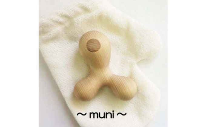 【ふるさと納税】KARAKARA -muni-[52210062] 玩具 おもちゃ 工芸品 　お届け：発注後、3週間程度