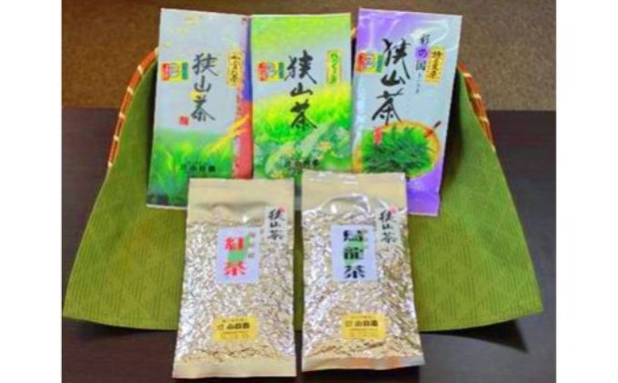 【ふるさと納税】飯能産狭山茶いろどりセット　【お茶・緑茶・紅茶】　お届け：発注後、2週間程度