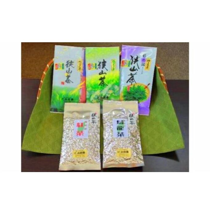 【ふるさと納税】飯能産狭山茶いろどりセット　【お茶・緑茶・紅茶】　お届け：発注後、2週間程度