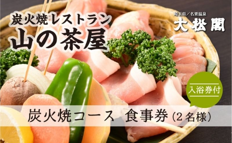 埼玉県飯能市の画像2