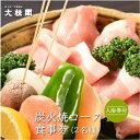 21位! 口コミ数「1件」評価「5」展望大浴場での入浴付き 山の茶屋 ペア食事券　【お食事券・チケット】　お届け：発注後、2週間程度